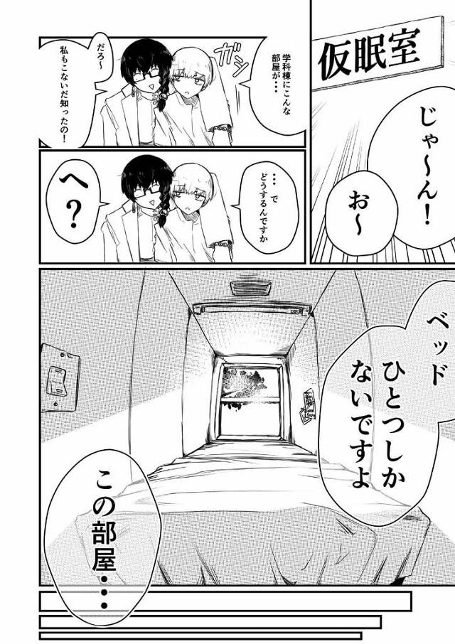 プリケツ少女と部活動に励んでいた男が…