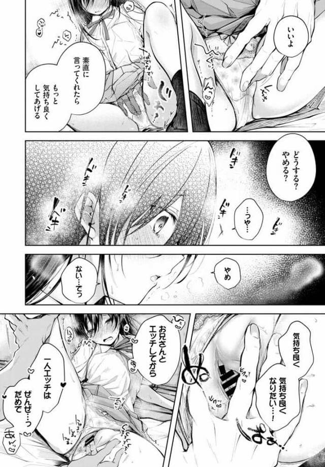 以前家出をした際に泊めてくれた男に犯される