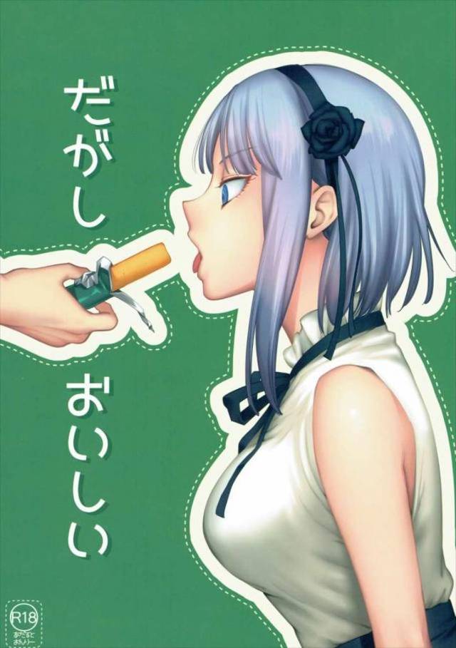 【エロ同人誌】ほたるさんと飲んで酔いつぶれたココノツがなぜかショタ化して、フェラをしてきたほたるさんと中出しセックスした!【だがしかし】