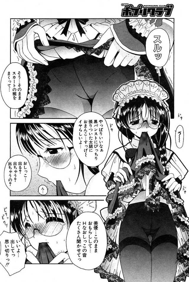 彼女のおマンコにチンポを生挿入されていき