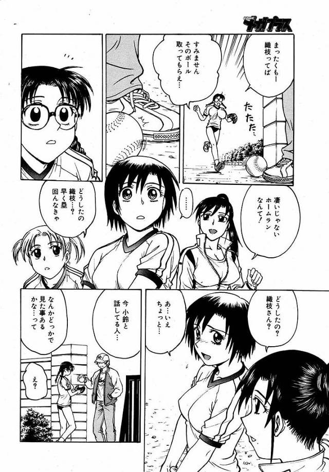 高校で一位二位を争う美女であるちっぱい貧乳ロリっ娘が