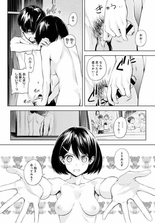 彼女と近親相姦セックスをすることに…