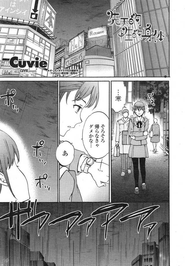 ゲリラ豪雨でびしょ濡れになったJKといっしょに雨宿りする男。ウチここから近いんだけど寄ってく？あっさりついてきたJK、お願いです私を犯してください！家で兄にアナルを犯されてるJKの必死の願いを断ることなどできるはずもなく処女喪失の中出しセックス！この子エロい…お兄さんの気持ちがわかる気がするｗｗｗｗｗｗｗｗｗ