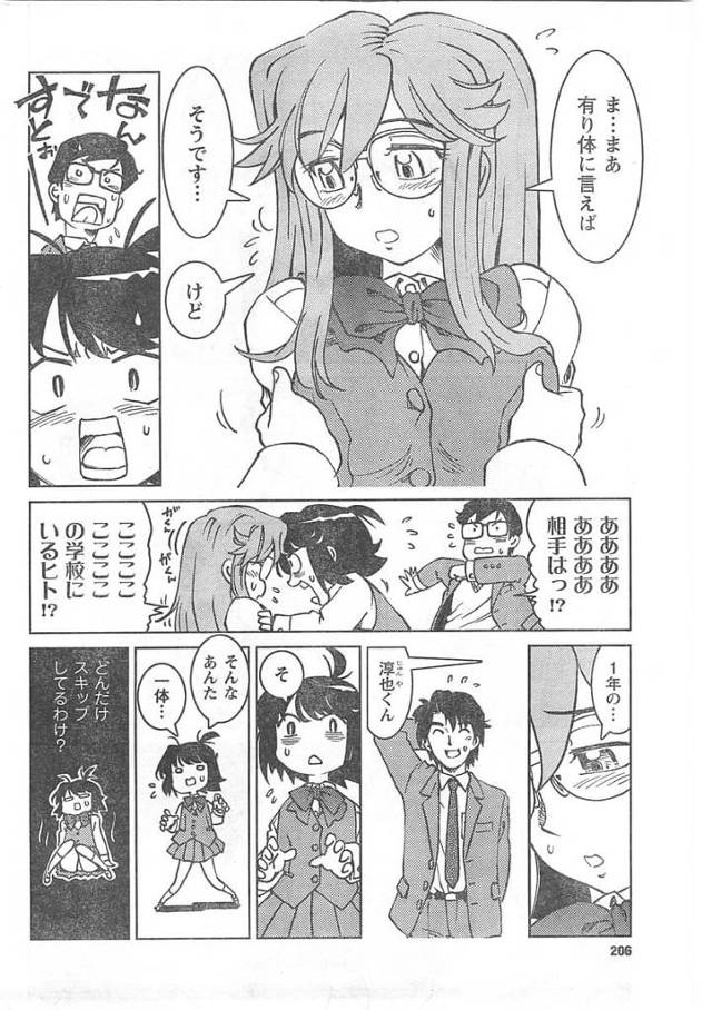 貧乳ロリっ娘幼女に発育の秘密を教えるｗ