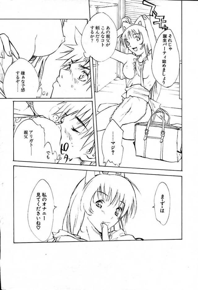 エロ漫画家として活動をしている男は家にやってきたｗ