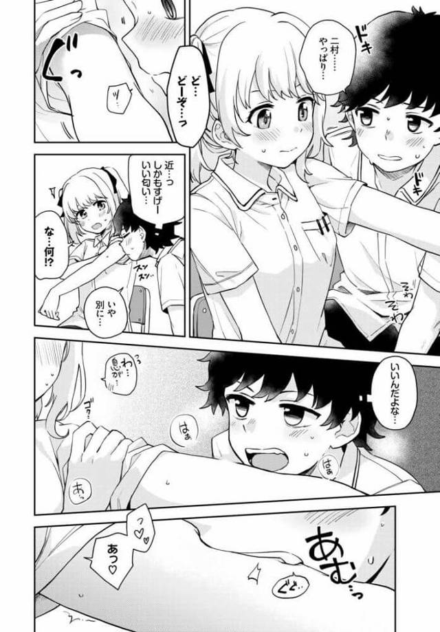 文化祭実行委員に推薦されてしまった男