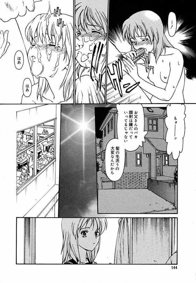 ダメだよ…ちょっと本気？！お父さん！