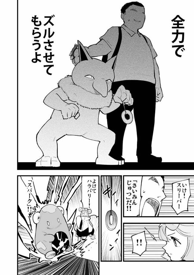 彼女のマンコにチンポをIN♡イチャラブ催眠姦中出し