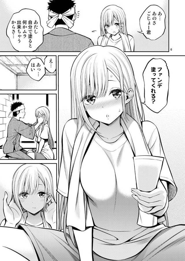 用事がないとごじょーくんと会えない【その着せ替え人形は恋をする】