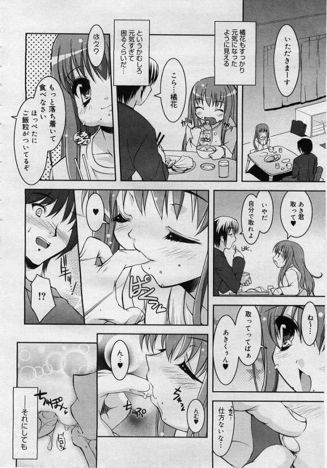 お前もう五年生なんだから髪くらい自分で洗えるようになれっ