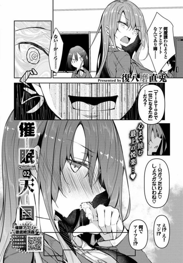 動画投稿アプリでばずってグラビアまでやるようになった巨乳女子校生