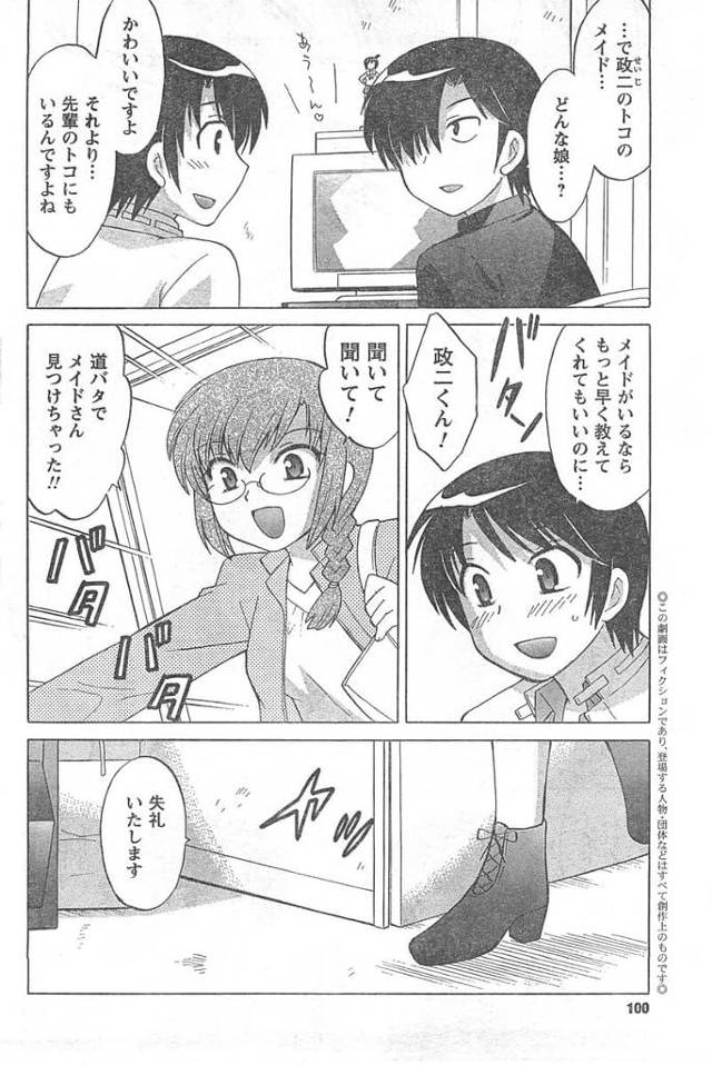 メイドとして男らにご奉仕をしている巨乳美少女