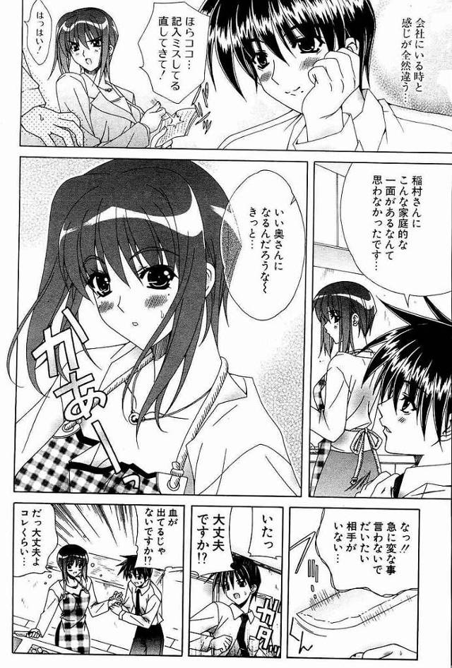 美少女OLの家にお邪魔することに…