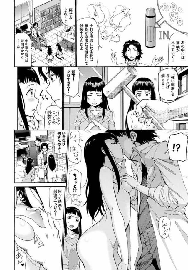 プリケツ美少女JDは大好きな男と久しぶりにデートを