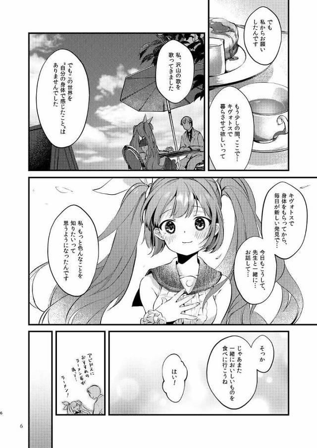 パイパンおマンコにチンポを生挿入されていき