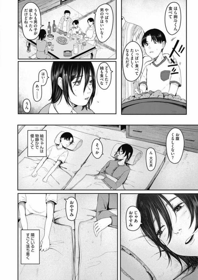 おじさんの家でお世話になっている少年