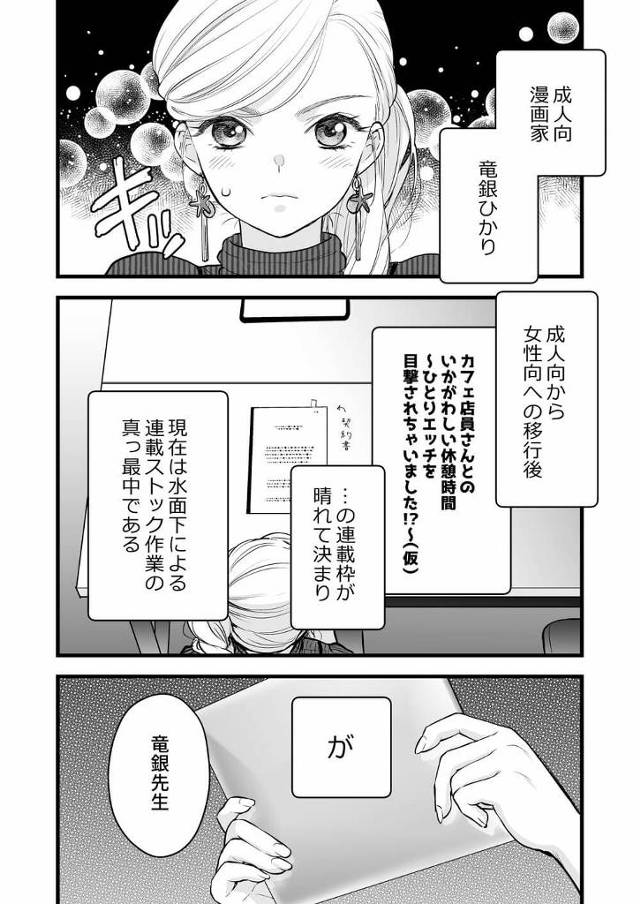 漫画家である美少女お姉さんがむしゃくしゃしオナニー