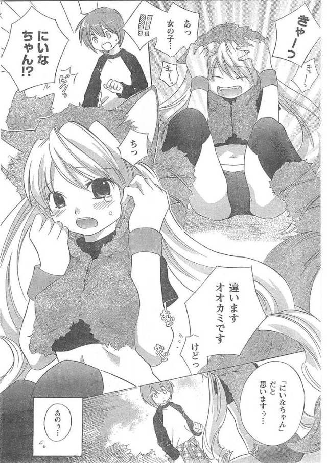 少女を元に戻すために本の世界に入った少年