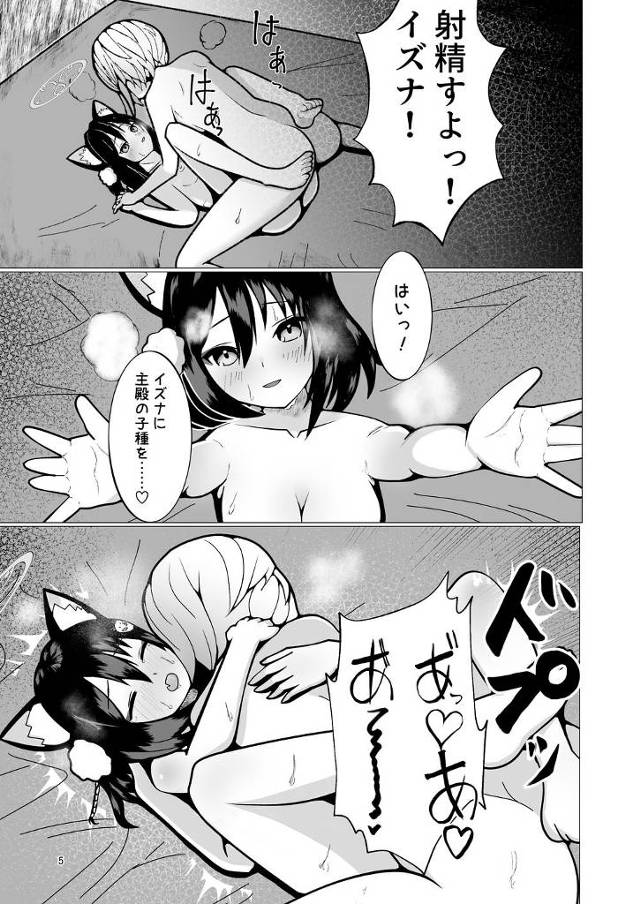 獣耳JK久田イズナはふたなり巨根美少女な先生のおチンポを【ブルアカ】