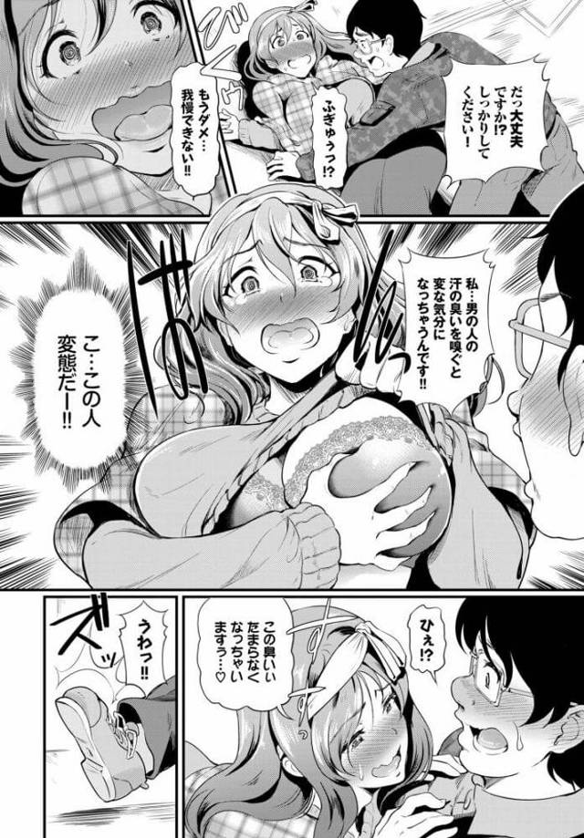 オタクにとっての宝庫である牝の穴で