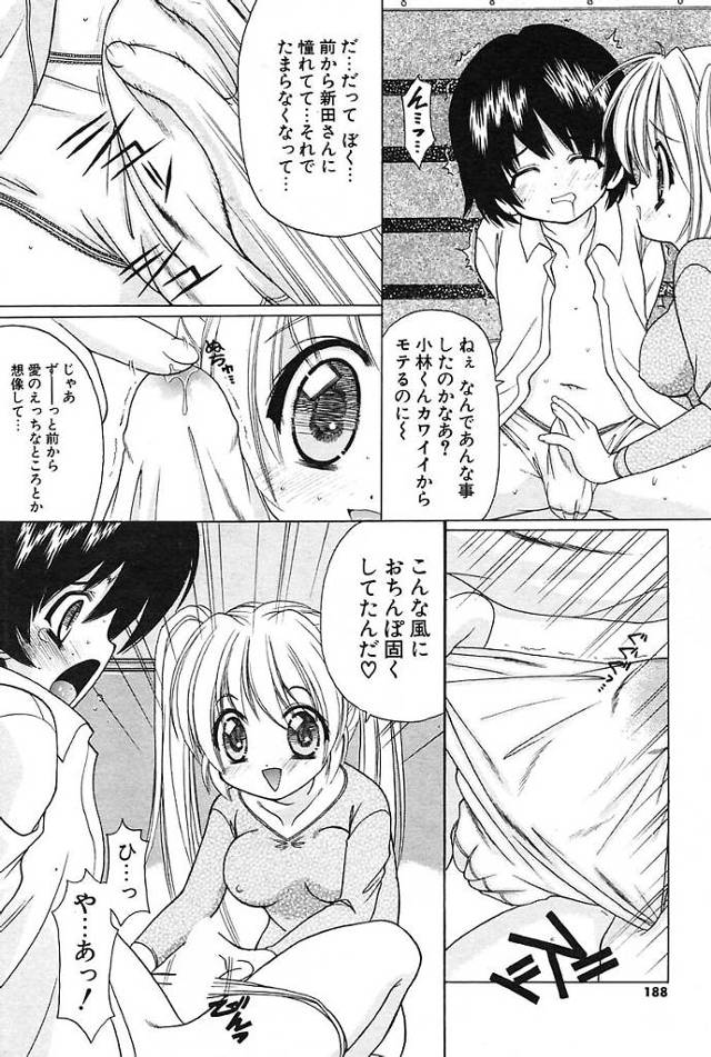 騎乗位で彼女のおマンコにチンポを生挿入