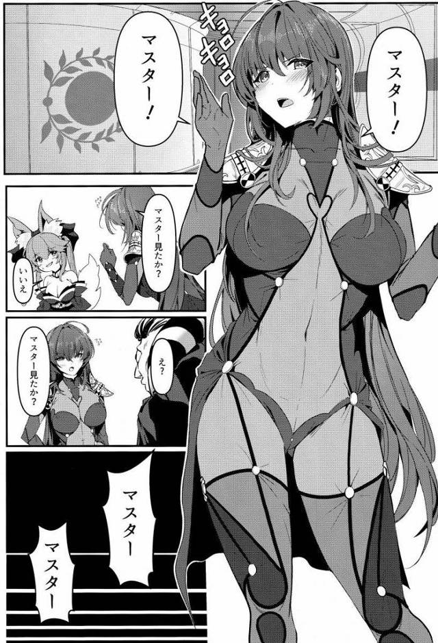 【エロ同人】カルデアで一番孤高な師匠が命令すれば言う事を聞く性奴隷とは思わないよな「Fate/Grand Order/スカサハ」