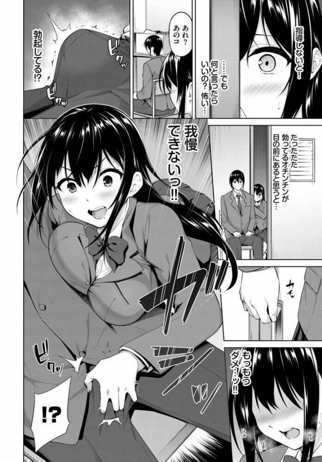 生徒の模範となるように生活をしてきたと自負していた