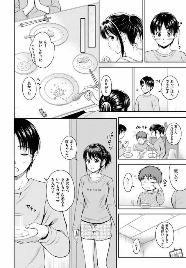 美少女お姉さんな彼女とお風呂に入ることに♡