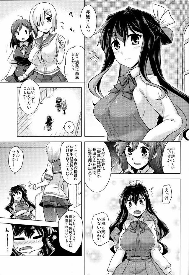 【エロ同人】提督～おっぱいでちゅよ～♡おちんちんもシコシコしてあげまちゅね～♡「艦これ/長波&浜風&萩風」