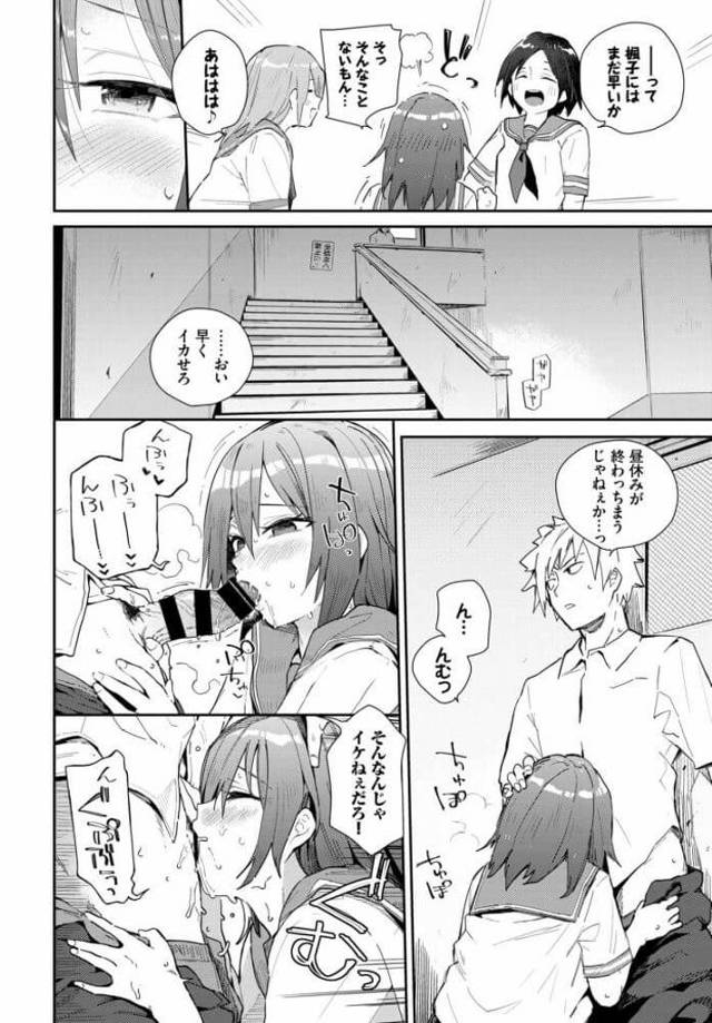 公園の公衆トイレでセックスをしていたの昼休憩中にも彼のチンポ