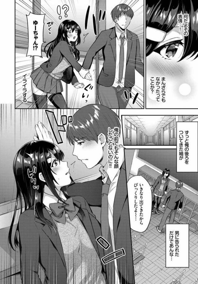 イチャラブセックスで彼女に大量の精液を注ぎ込んで