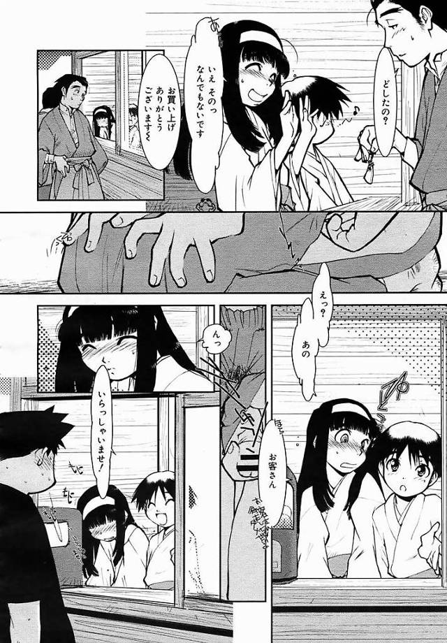 ちっぱい貧乳ロリっ娘幼女美少女巫女服っ娘は少年と濃厚なキス