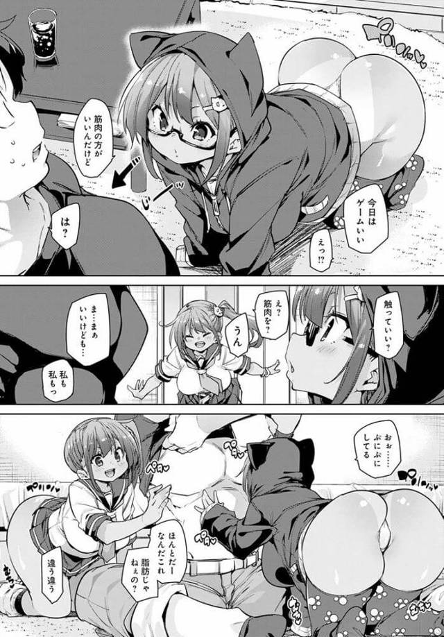 恋人の家でハムスターの面倒を見ることになった男