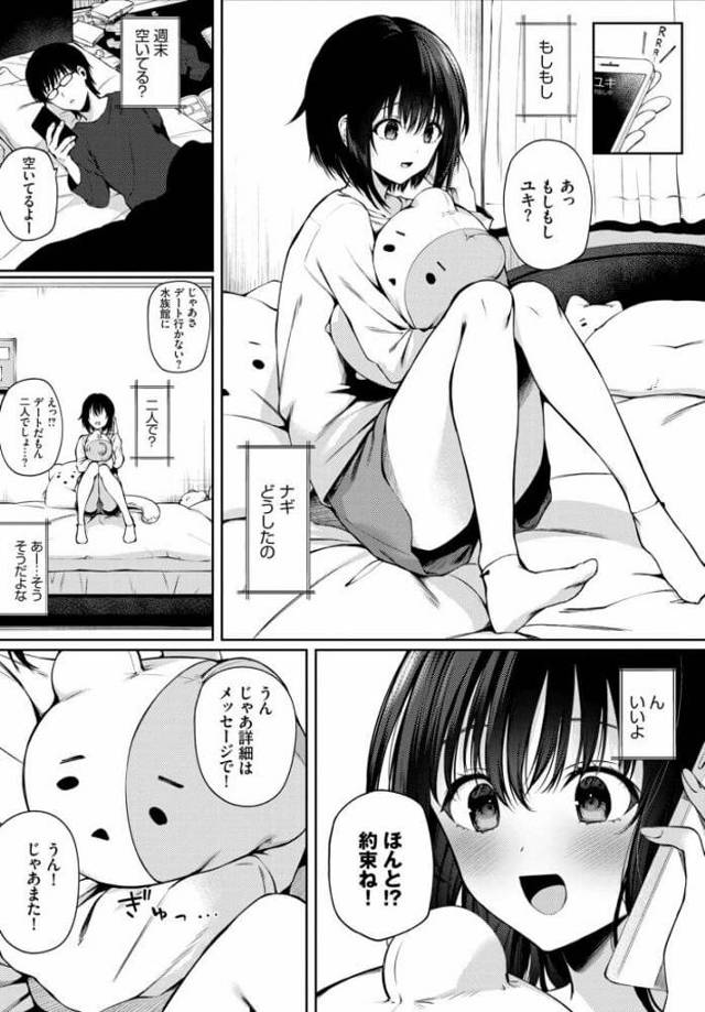 彼女の胸を揉まれた彼女は羞恥赤面しながら彼とキス