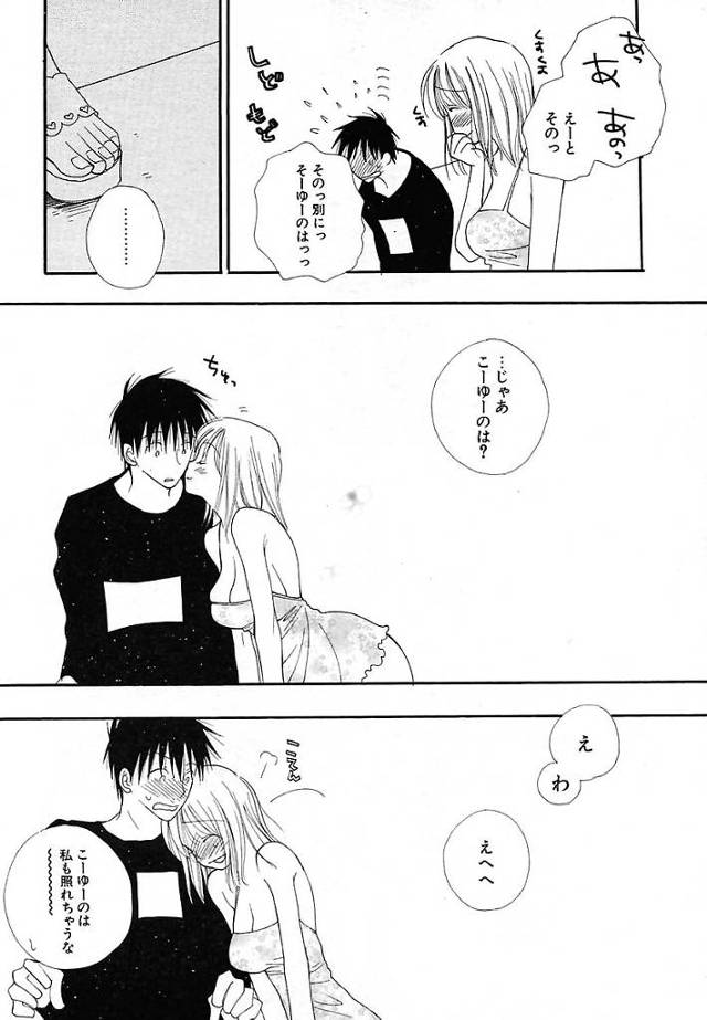 クンニをしていくと彼女のマンコにチンポを