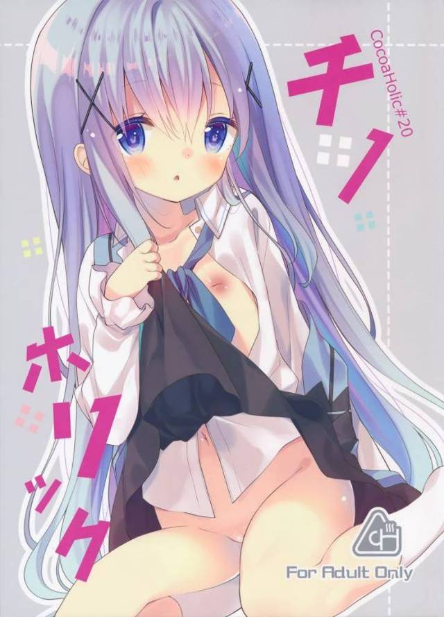 【エロ同人誌】ココアが夜中にベッドで変な声を出しながらもぞもぞしていて、常連のお客さんにそれが何なのか聞いたら、オナニーを教えられて処女を奪われた!【ご注文はうさぎですか?】