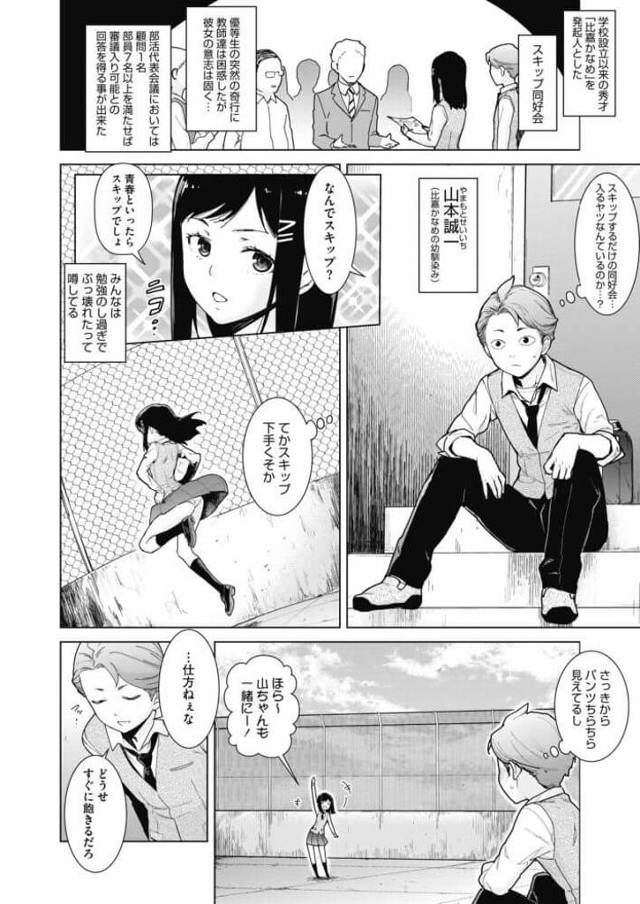 学校創立以来の秀才である彼女は頭の中お花畑