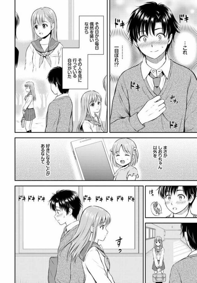 中学の時にスマホを買ってもらった男は