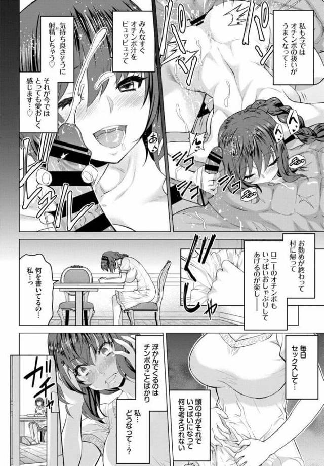 男の人のおチンポを気持ちよくさせています…