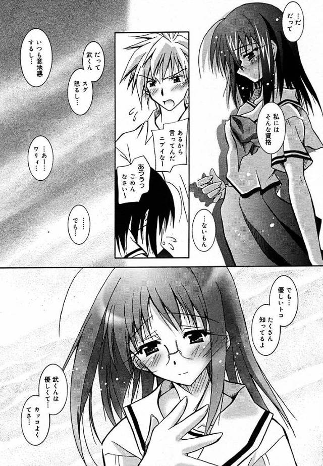 男に彼女のおマンコをクンニされていき