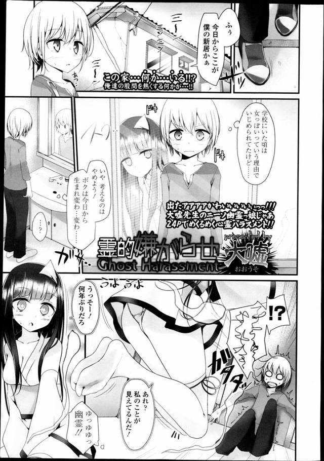 一人暮らしを始めた格安のアパートに伝説の幽霊がいて同居することに。オナニーのしすぎで逝ってしまったテクノブレイク先輩が性欲を満たすため男に襲いかかり逆レイプしたら憑依してしまった！？かわいい男の身体を借りて女装してJKと援交するテクノブレイク先輩ｗｗｗｗｗｗｗ