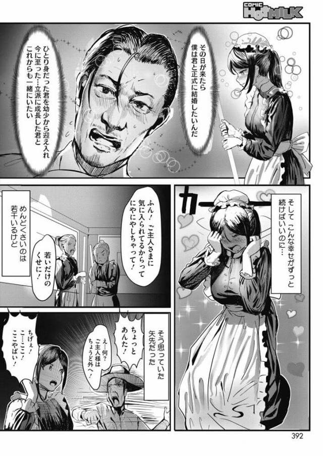 彼女のマンコにチンポを生挿入されていき男根二本挿し