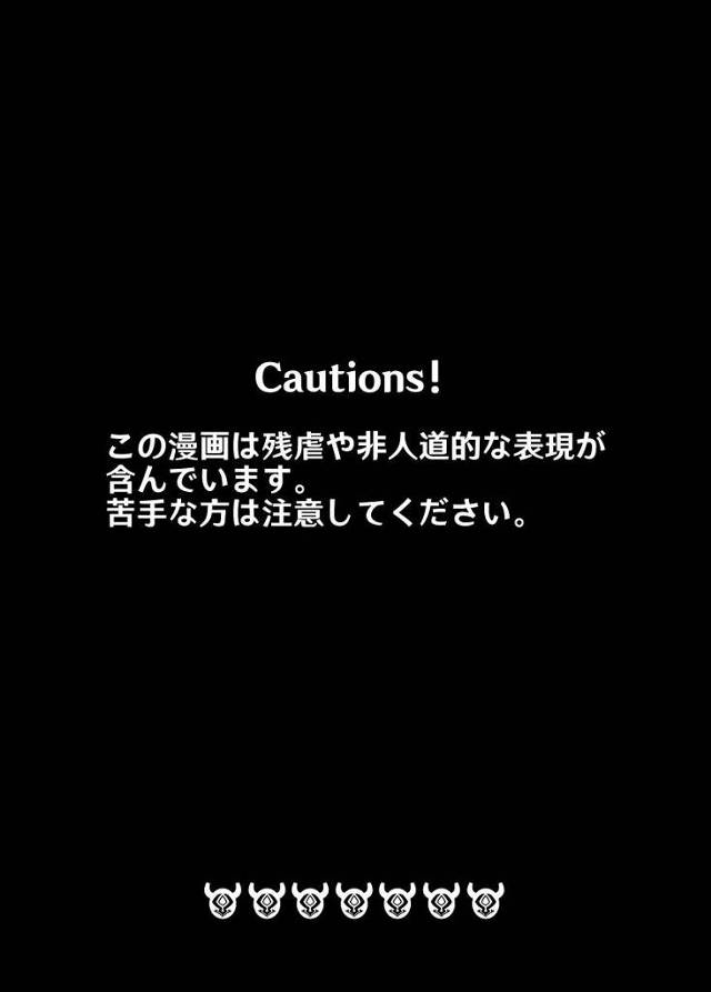 【エロ同人】優秀な苗床は優秀な子を産み、翌日で成人になりまた次の世代に繋ぐ「原神/ノエル」