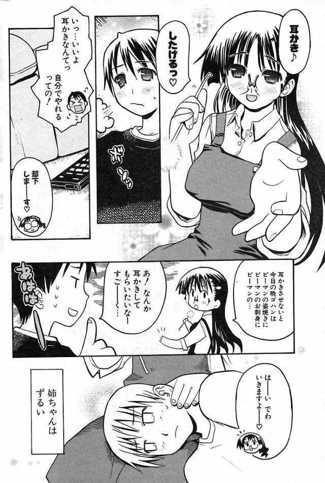 女眼鏡っ娘お姉さんを起こすことになった男