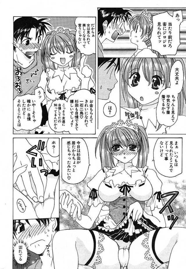 ツインテール美少女とセックスをしていた男