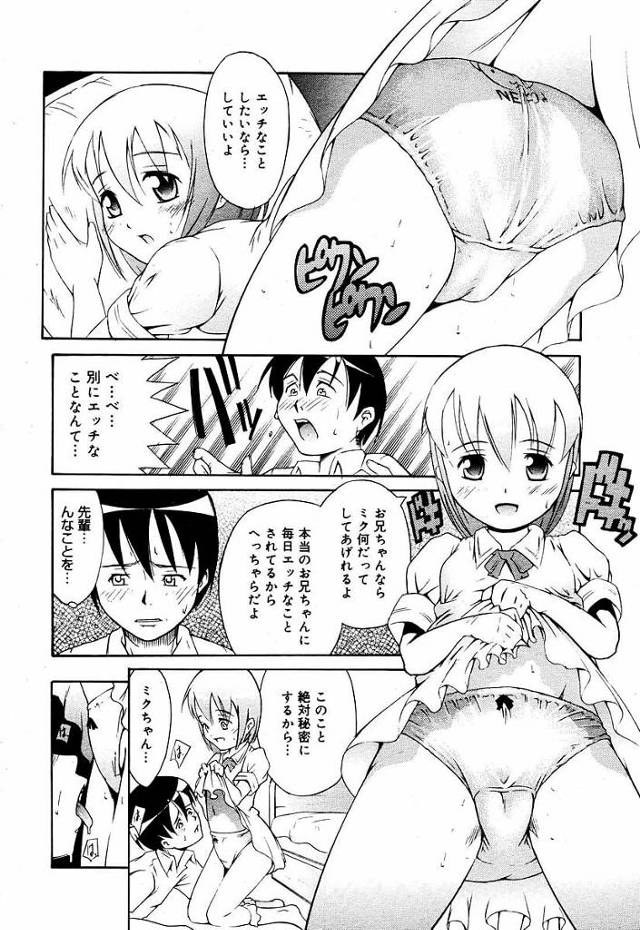 いつものように先輩の妹に萌えていた