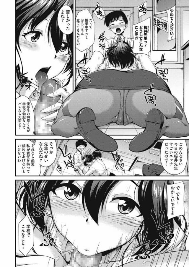 彼女のおマンコにチンポを生挿入されていき生中出し