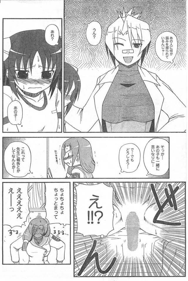 女教師な彼女の身体を拘束され手コキをされ