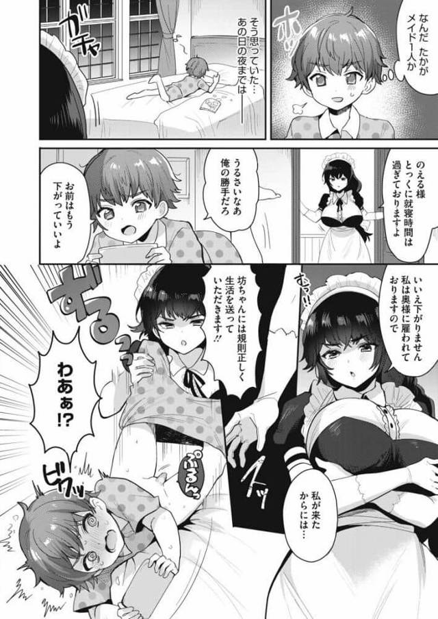 巨乳爆乳巨尻プリケツお姉さんに早速射精