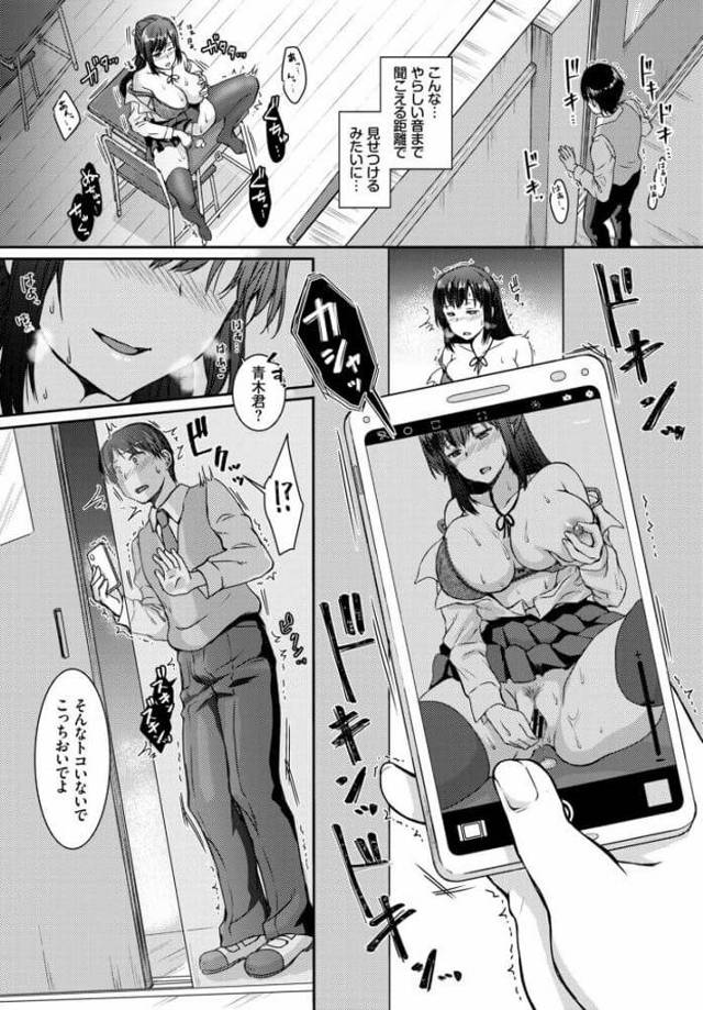 地味で目立たない男にも優しく接してくれる女神のような女子校生